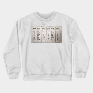 Nerd Greek Alphabet Crewneck Sweatshirt